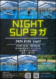 NIGHT SUPヨガ