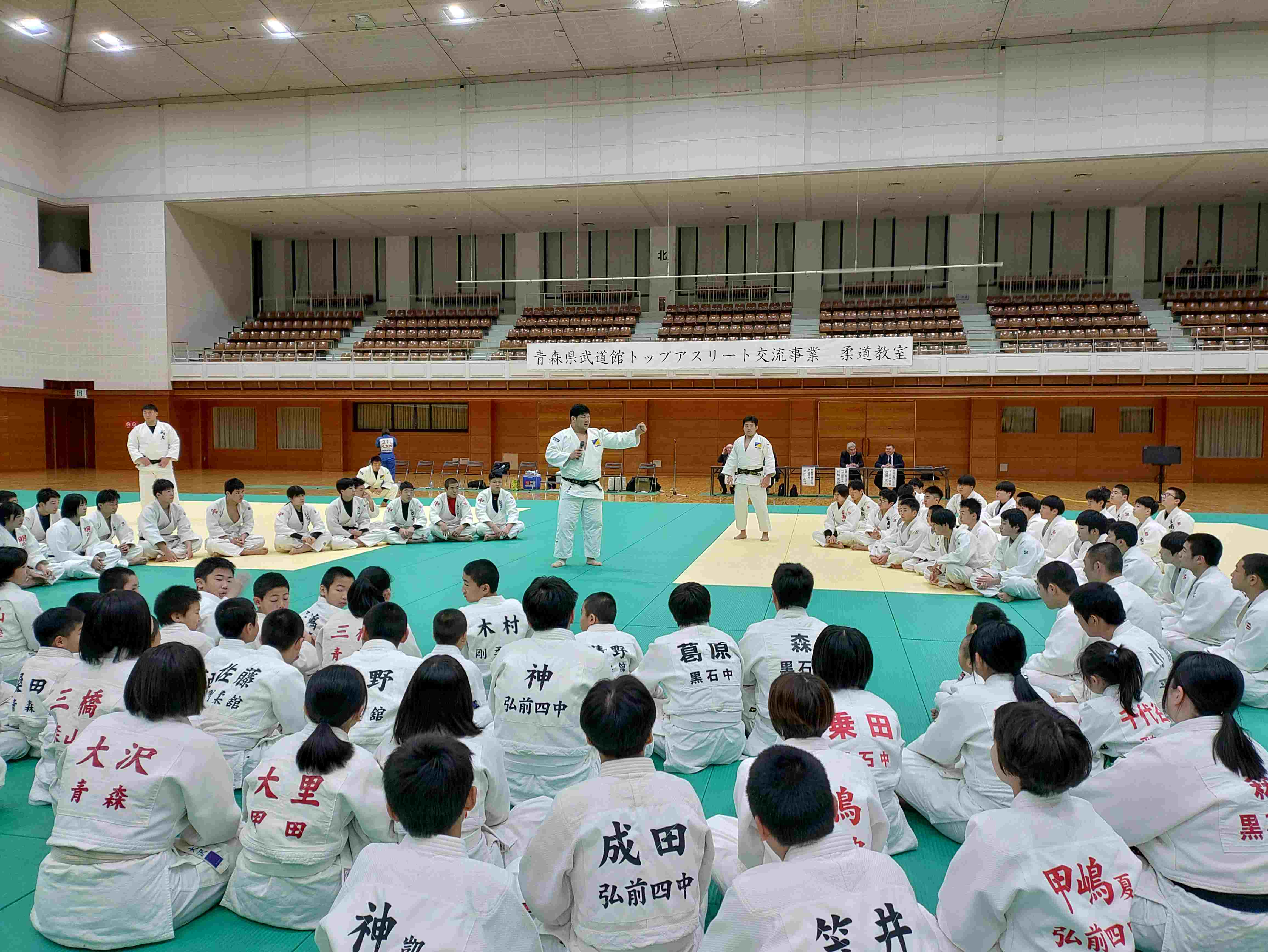 トップアスリート交流事業柔道教室